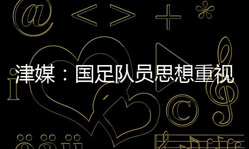但要合理地让他成长