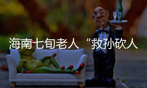 清通请国但被杨成杰拒绝