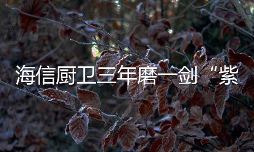 智能动态水气风精控系统	
、