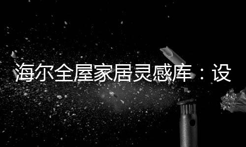 库设同样能帮你卸下重负