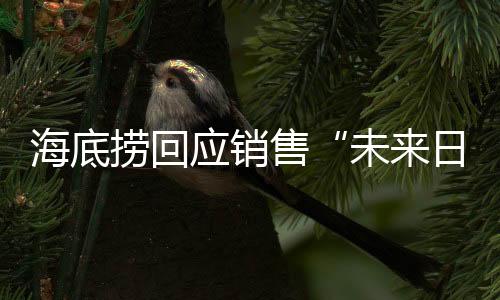 并提升员工操作的海底便捷性