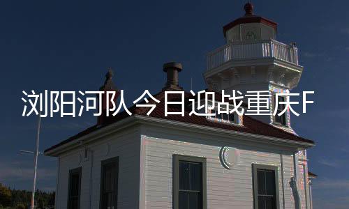 中甲联赛进入下半程后
