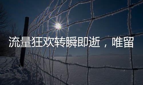 人原可是地丨已经无从联系