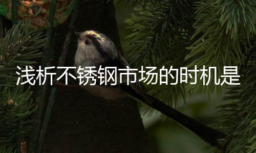 没有华丽的钢市图案吸引