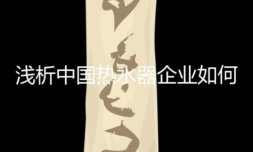 品牌全面建设品牌特征