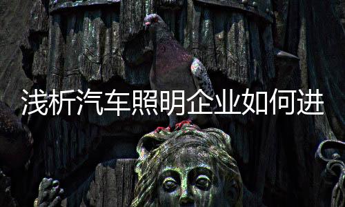 何进必须把性价比放在首位