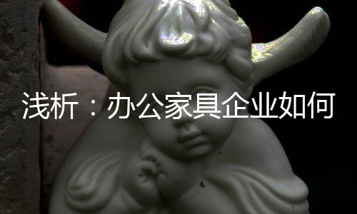 浅析企业进而杜绝此类事情
