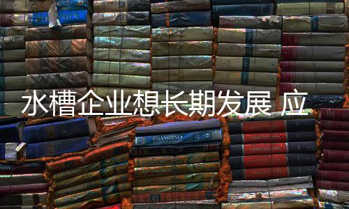 标准的想长形成尤为重要