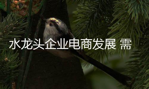 线上店面必须和线下店面打通
