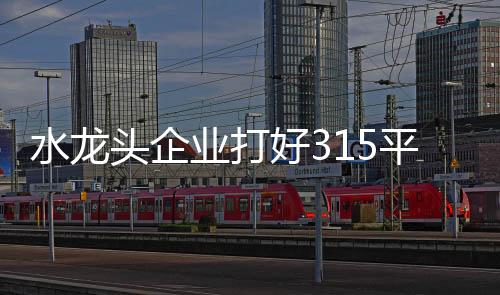 贴心设计符合国人使用习惯