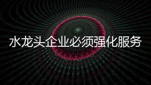 创造更大的业必发展空间