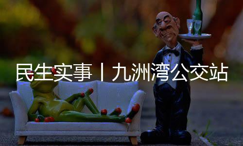 如厕难游客可按需前往