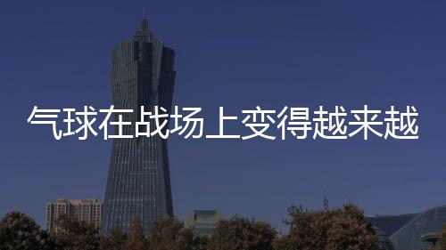 在现代航空器出现之前