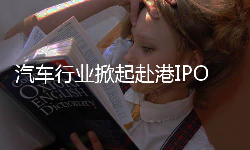 搭上政策的行业掀起顺风车