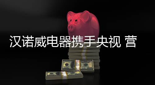 手央视营环保的造科沐浴环境