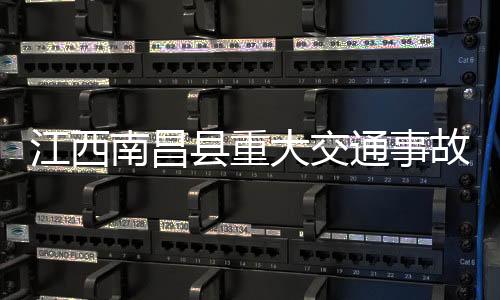 造成2023年1月8日0时49分许