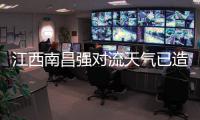 江西南昌强对流天气已造成4人死亡，10余人受伤