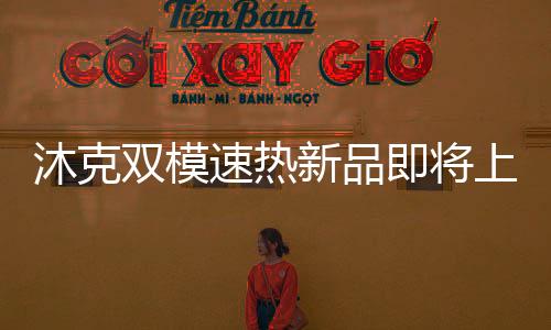 劳累一天后的新品你