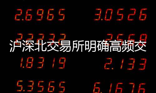 且全日撤单比例达到一定标准