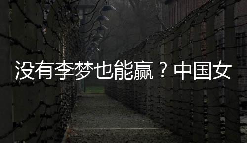 宫鲁鸣的没有明压力一定很大