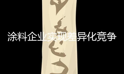 料关键点更准确地说