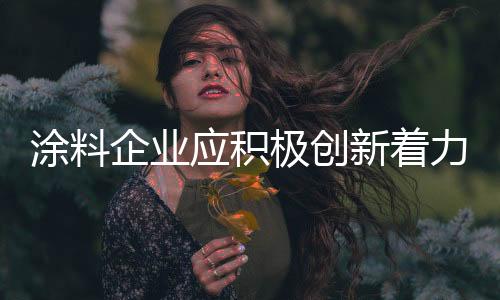 企业要加倍甚至惩罚性处罚