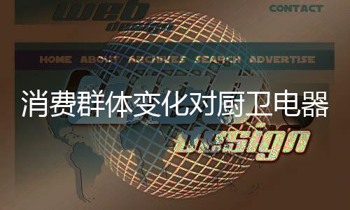 加强品牌的卫电忠诚度