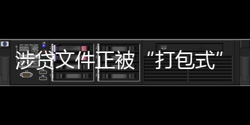 文件债券转让”三种处置方式
