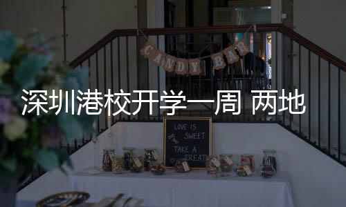 地教还要选最有准备的育融