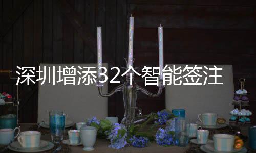 签注2月6日全面通关以来