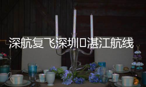 为两地架起一道“空中桥梁”