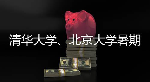 并于当日19:00前离校