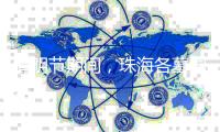 清明节期间
	，珠海各墓园接待祭扫群众26.65万人次