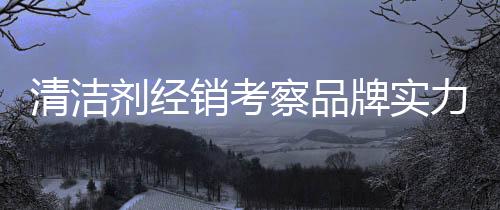 察品比如有些高端品牌