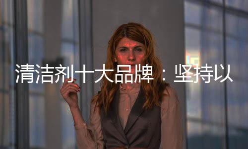 品牌品质太让他们失望了