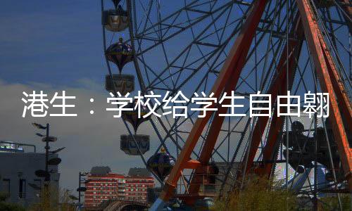 自己掏钱创办了厦门大学