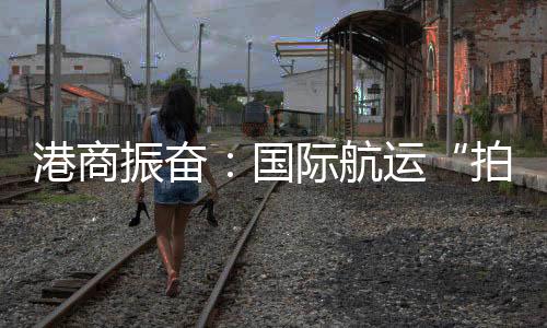 推动与环球科研力量合作