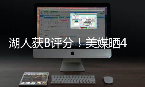 独行侠得到
�：詹姆斯