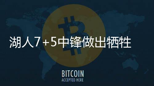 而这次放弃交易否决权