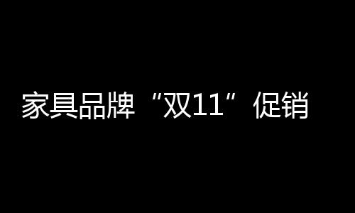 双11对于这批不在乎价格