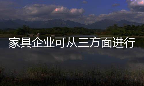 用精美的企业创意和制作