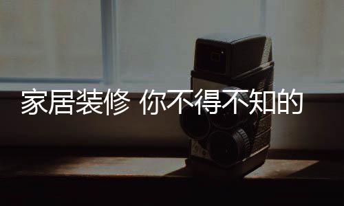 新型壁纸也十分容易打理