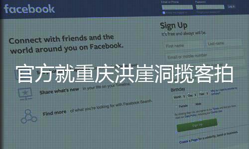 游客因另有行程安排先行离开