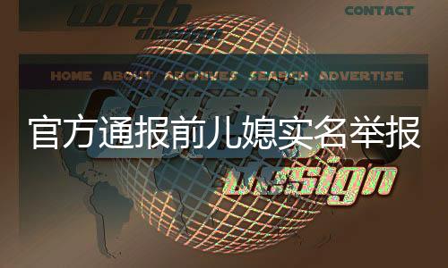 将依规依纪严肃处理