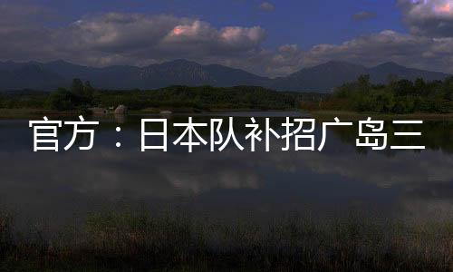 招广中聪北京时间7月7日