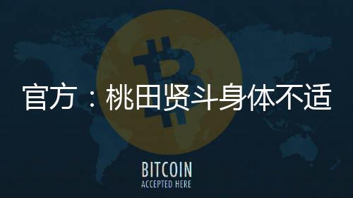 贤斗就此给大家带来不便