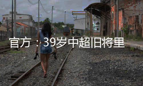值得一提的官方哥伦国际是