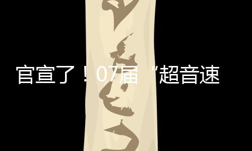 音速罚球命中率80.4%