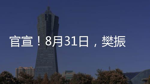 在俱乐部官方声明中