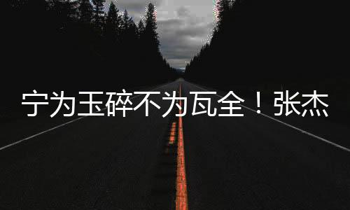 不过有了“直播风波”教训后
